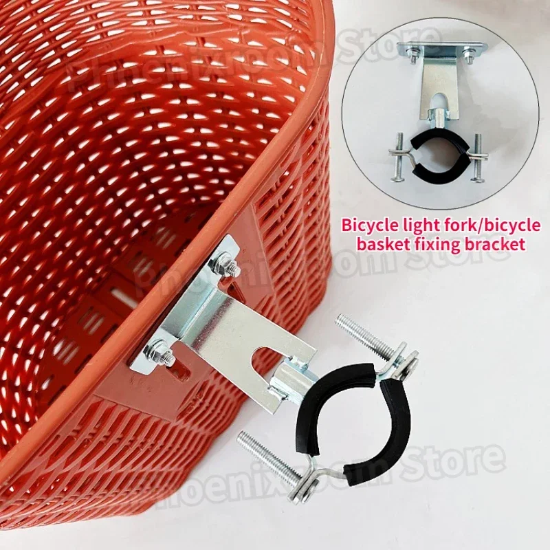 Bicycle Light Fork Folding Bicycle Basket Fixing Bracket Electric Scooter Basket Bottom Bracket Universal Bike Bracket