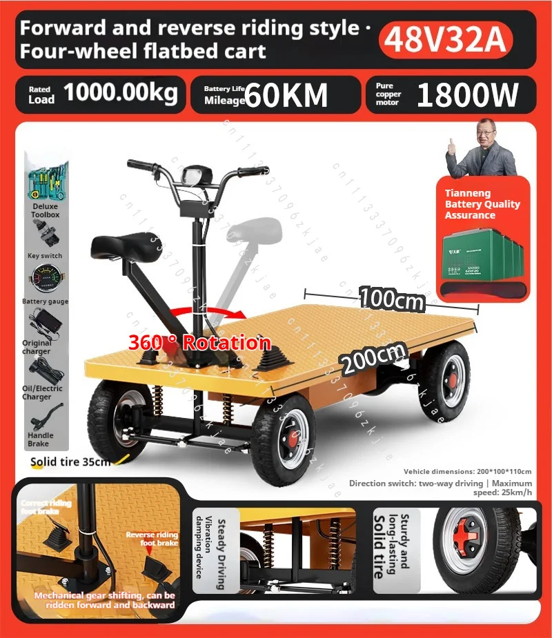 Four-wheel Electric Freight Trolley, Electric Flatbed Trolley, Transporter, Trolley, Four-wheel Flatbed Truck