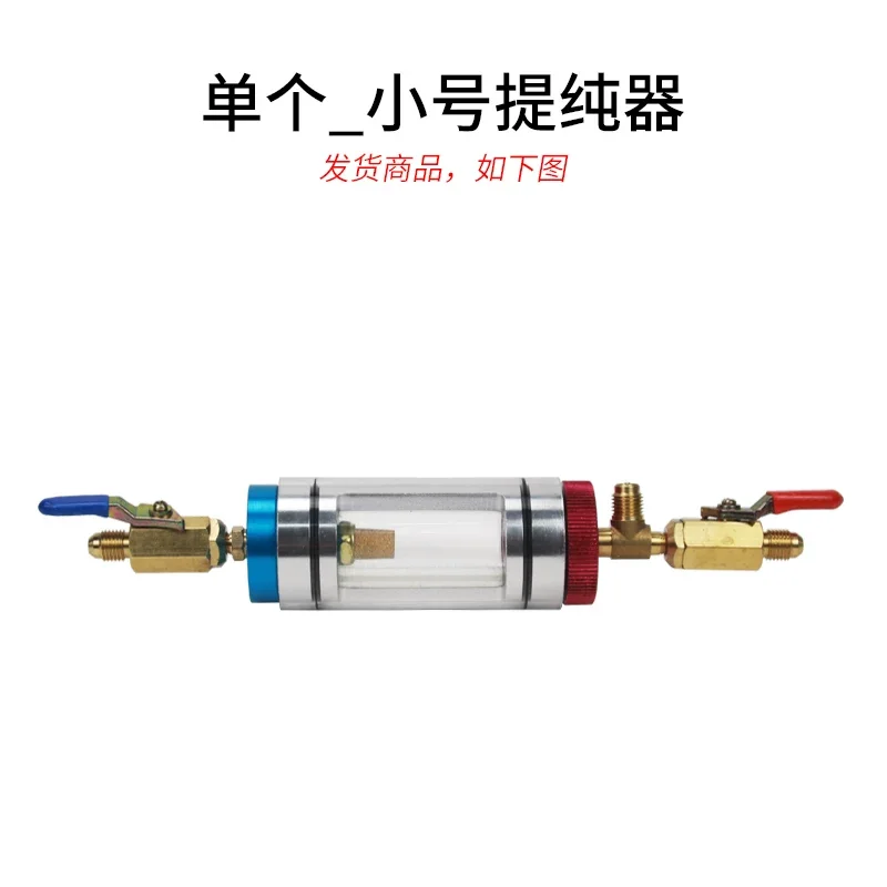 Automotive Air Conditioning Refrigeration Oil Filtration Analyzer Refrigerant Oil Replacement Tool Purity Detection Purifier
