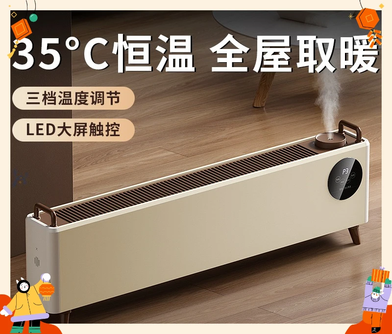Quick Heating Skirting Heater Home Office Energy Saving Humidifier Electric Heating Floor Heating Fan