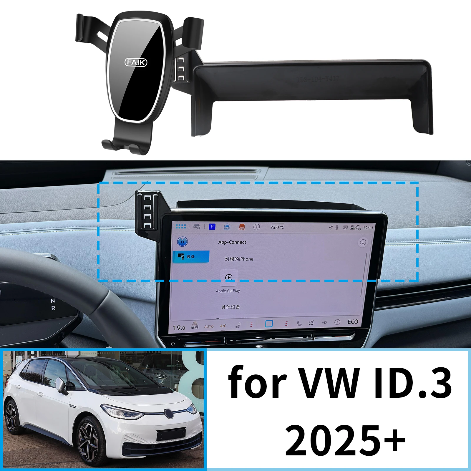 

Подходит для VW ID.3 2025 ID3 ID 3 (12,9 дюйма) навигационный кронштейн для экрана, держатель для телефона, крепление для автомобиля ​ ​ аксессуары