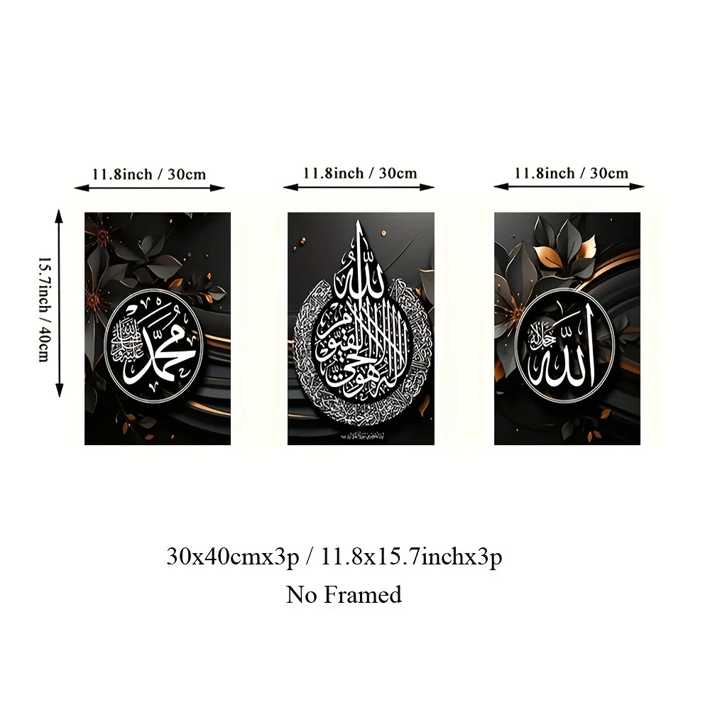 مجموعة مكونة من 3 قطع من الخط الإسلامي، لوحة فنية جدارية من القماش باللون الأسود الذهبي، نمط آرت ديكو جلام، موضوع ديني، Fra