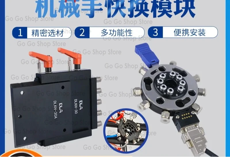 Manual semi-automatic mechanical mobile phone, quick change DLKH-90 fixture, quick conversion module QC90