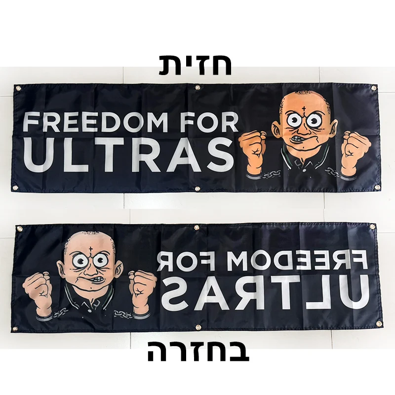 45x150cm size MHFC Maccabi Freedom for Ustras GREEN APES Banner MHFL020