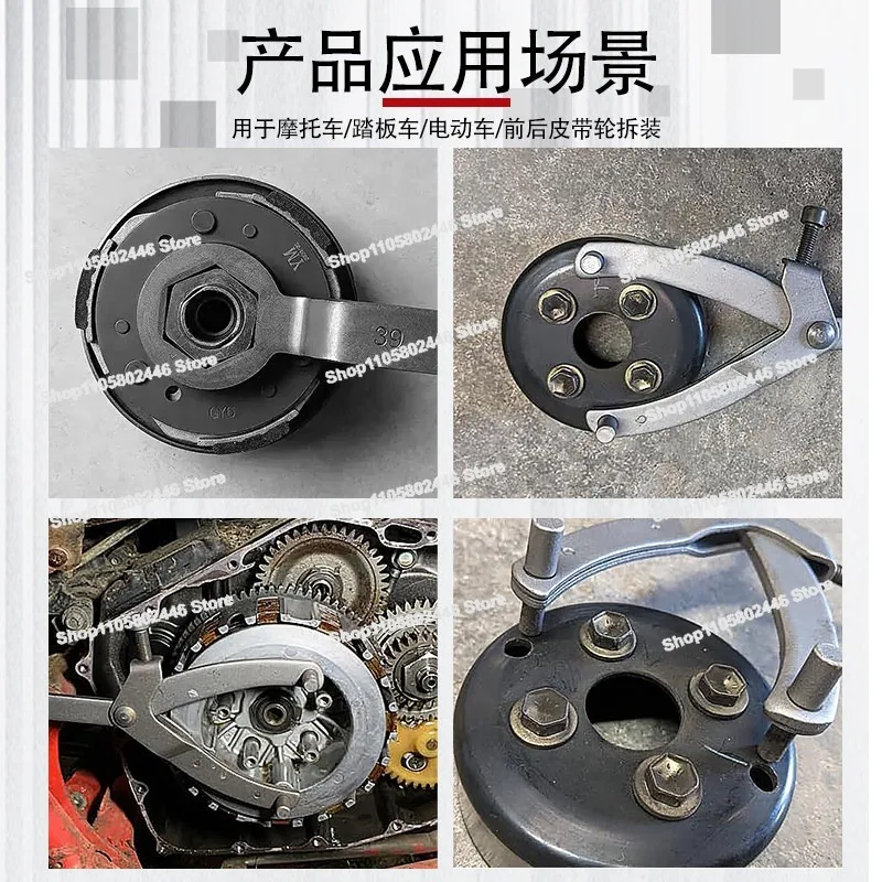 Pedal Motorcycle, Belt Roulette Pulley Disk Magneto, Clutch, Nut Double Head Removal Flywheel Wrench Tool