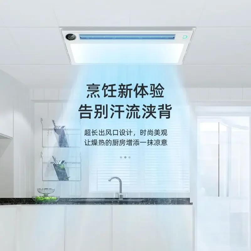 Liangba kitchen cooling fan with lighting. Integrated ceiling design. Multifunctional and intelligent. Dual-core cooling.