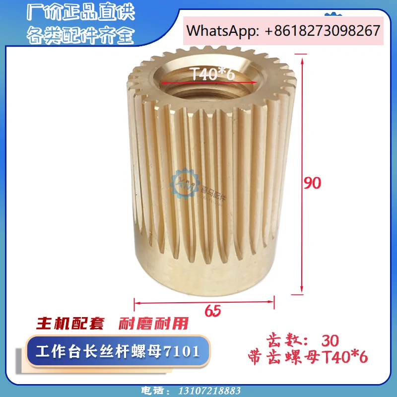 

X62 63W X5253K X50326132 milling machine longitudinal long filament rod left and right copper nuts