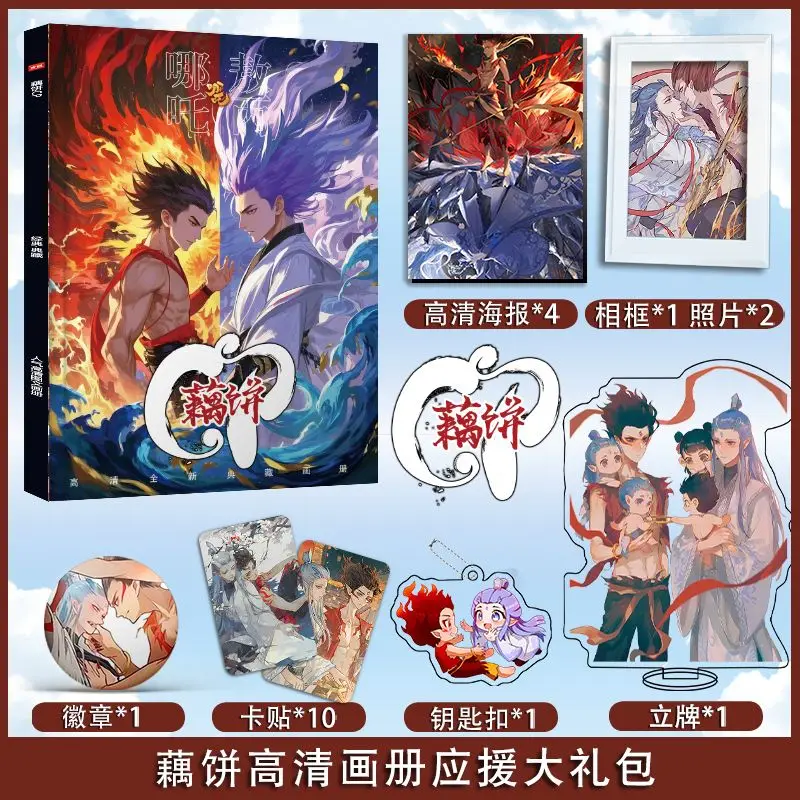 Nezha 2 Ne Zha و Ao Bing Photobook الفن كتاب مجموعة إطار صور الاكريليك حامل المفاتيح شارة بدبوس بطاقة ملصق ملصق Artbook #1