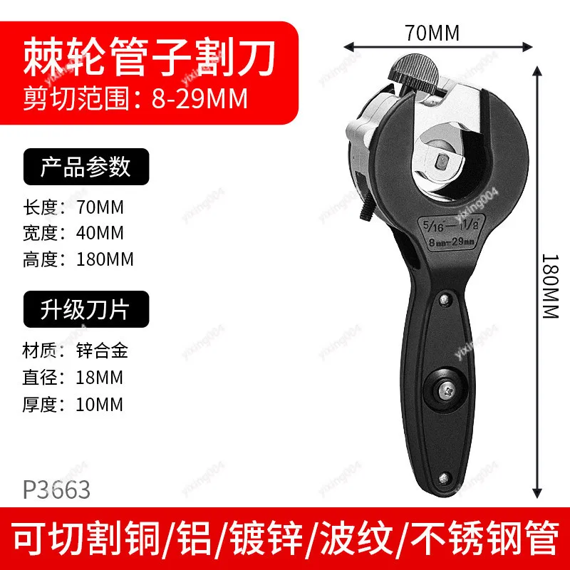 

Multi-function Ratchet Pipe Cutter for Copper Aluminum Galvanized Stainless Steel Corrugated Tube Cutting