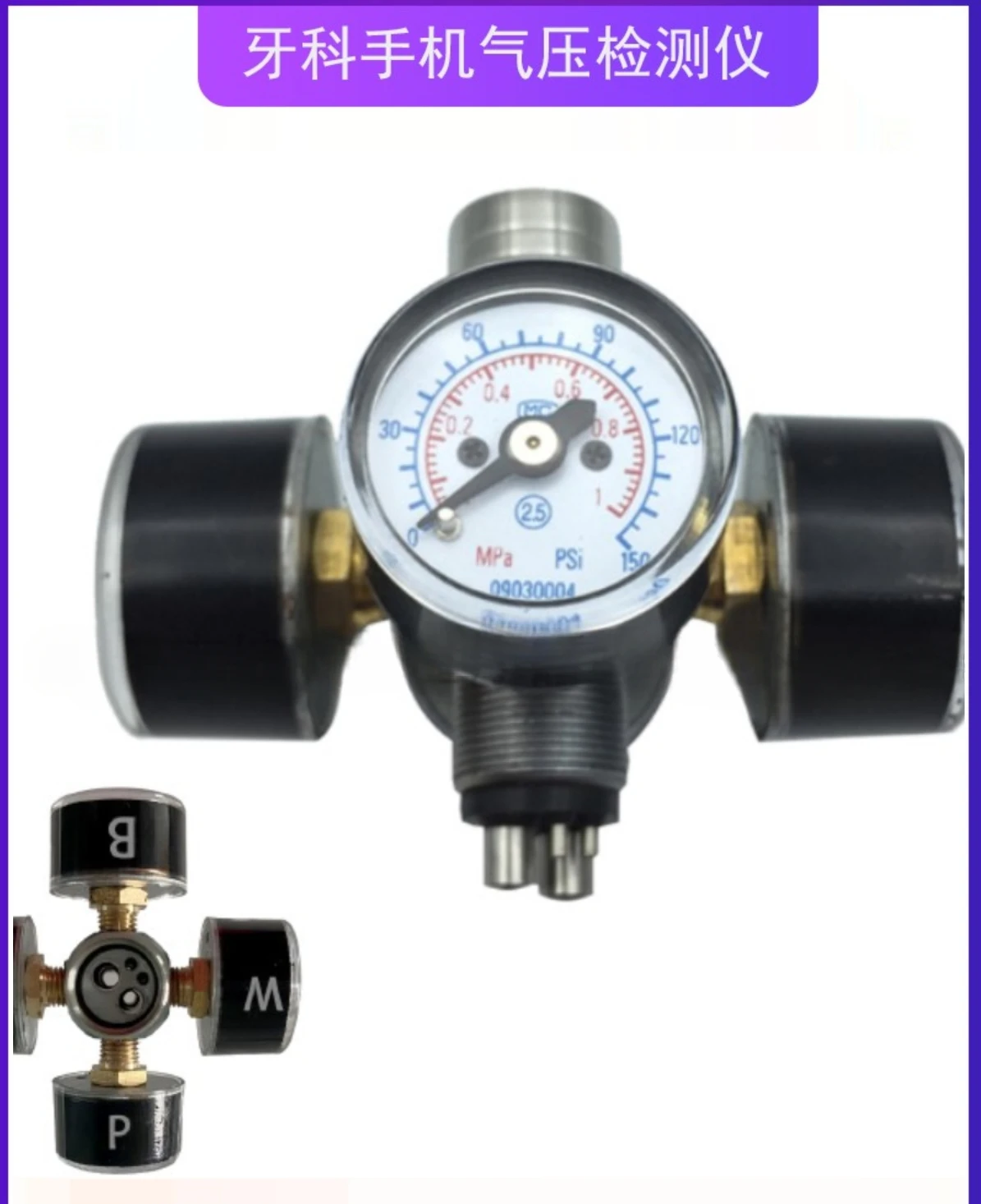 Dental high-speed and low-speed pressure gauges