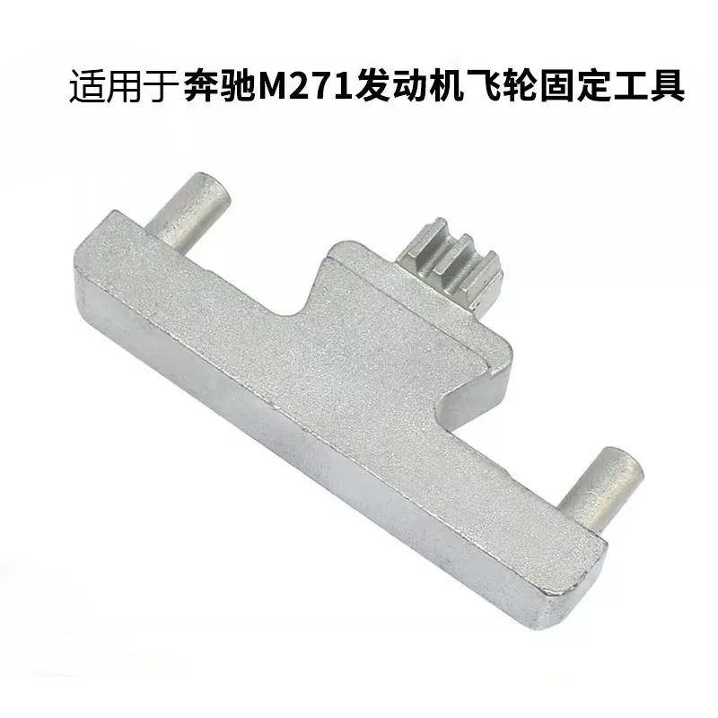 For Mercedes-Benz M271 Engine Flywheel Holder C200 Crankshaft Timing Disassembly Special Tool 602589004000