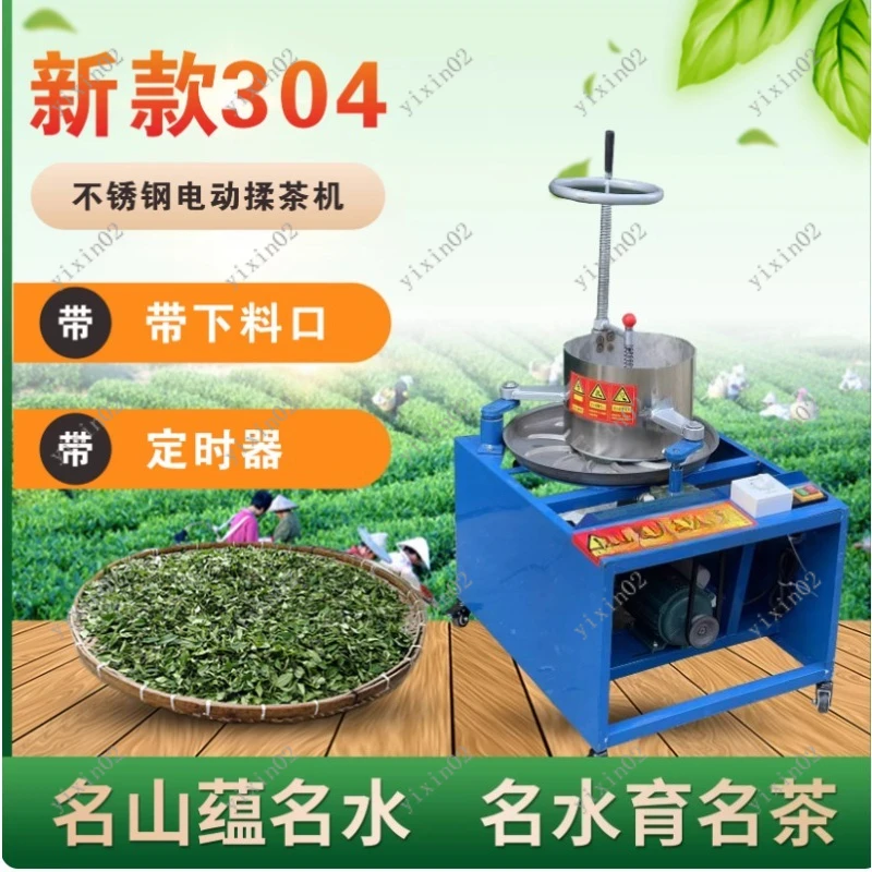Tea Processing Kneading Machine - Manual Roasted Leaf Twisting Roller Tool