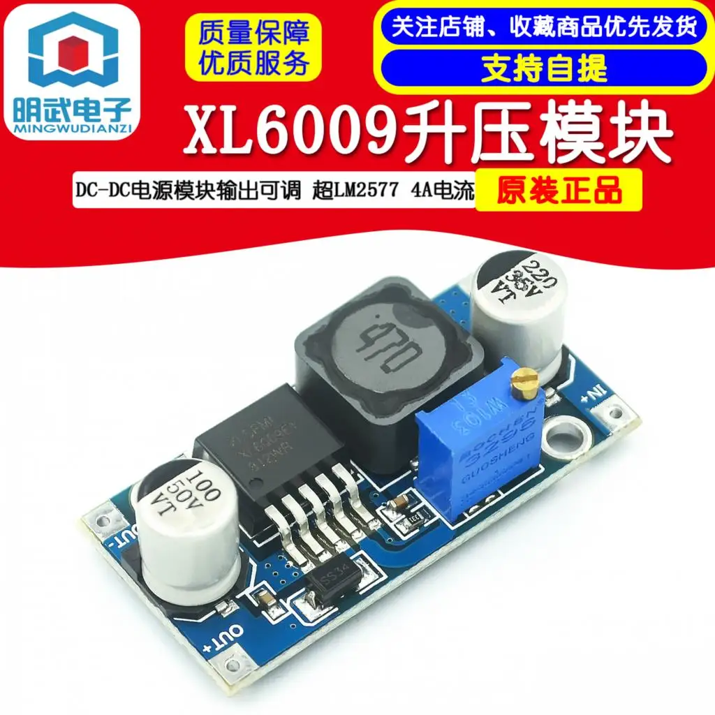 XL6009 دفعة وحدة DC-DC وحدة الطاقة الناتج قابل للتعديل سوبر LM2577 4A الحالي #2