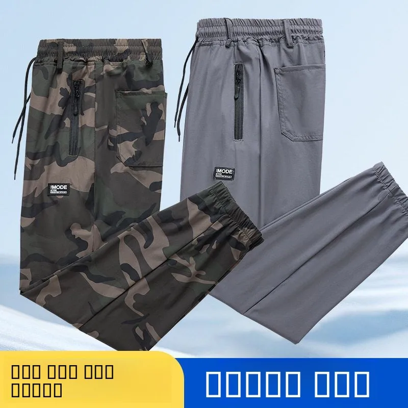 

Летние тонкие брюки из ледяного шелка, свободные повседневные дышащие брюки с высокой талией из смесового хлопка, мужские эластичные брюки разных цветов