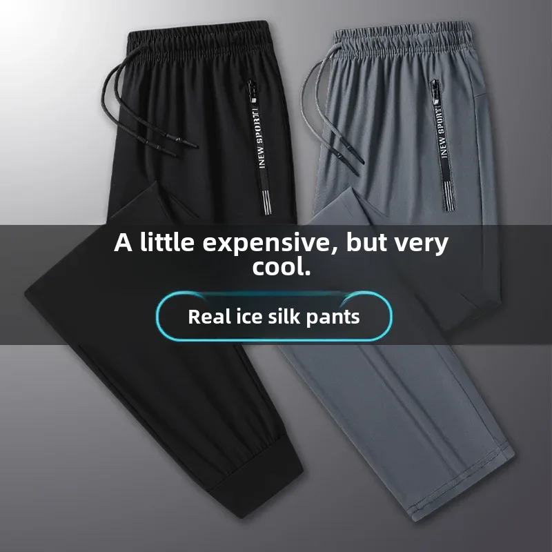 Men's Ice Silk Long Pants New Summer Style Quick Dry Loose Fit Air Conditioner Pants Elastic Waist Casual Sweatpants