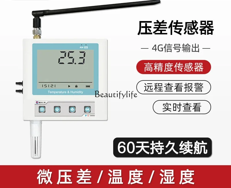 Differential pressure transmitter Large screen LCD high-precision industrial wall-mounted wind pressure sensor
