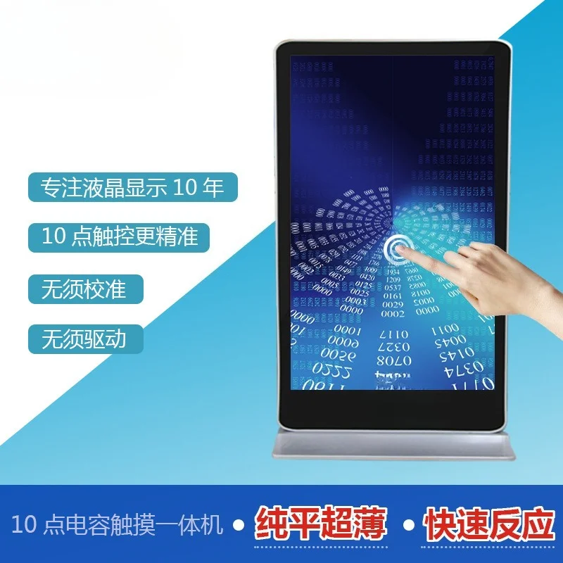 Capacitive Touch All-in-one Machine, Floor Vertical Screen Capacitive Touch All-in-one Machine 98-inch Capacitive Touch