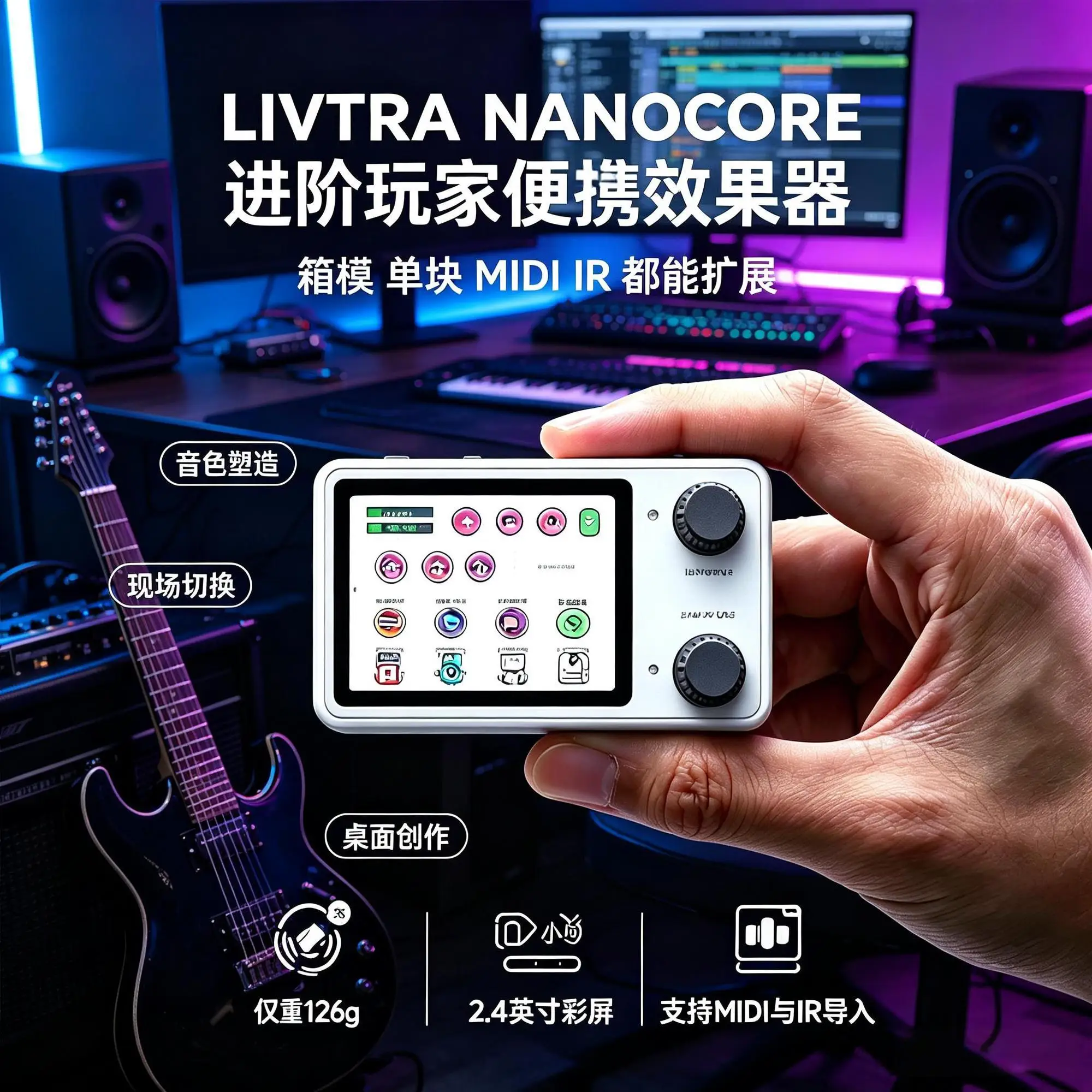 Электрогитара LIVTRA NANOCORE Pocket Integrated Effector с длительным сроком службы батареи и простым управлением
