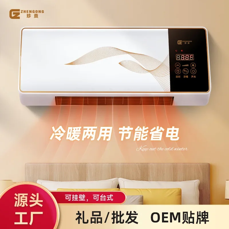 مروحة مزدوجة الغرض مثبتة على الحائط ، سخان سريع ، منفاخ الهواء الساخن ، منفاخ كهربائي ، المنزلية الصغيرة ، الحمام ، مساحة كبيرة