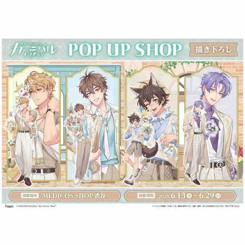 nu-カーニバル-プレート-デスク装飾-medicos-shop-スタンディング-pop-up-shop-コレクション-オーナメント-エイデン-アクリルドール-クインシー-モデル-クヤ-ガル