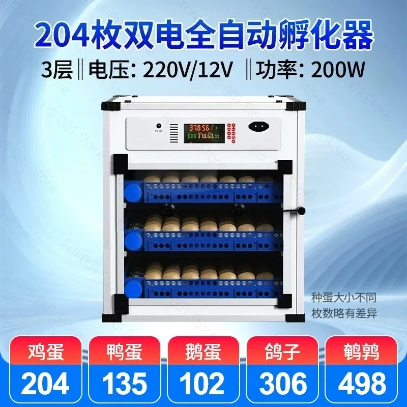 Automatic Egg Incubator 204 Eggs PVC Dual Electric Hatching Machine Automatic Temperature & Humidity Display & Egg Turning