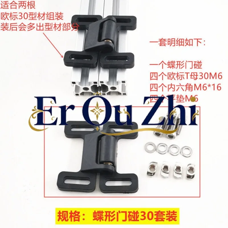 Aluminum Profile Accessories Double-ended Butterfly Nylon Door Touch Butterfly Door Touch Nylon Door Suction