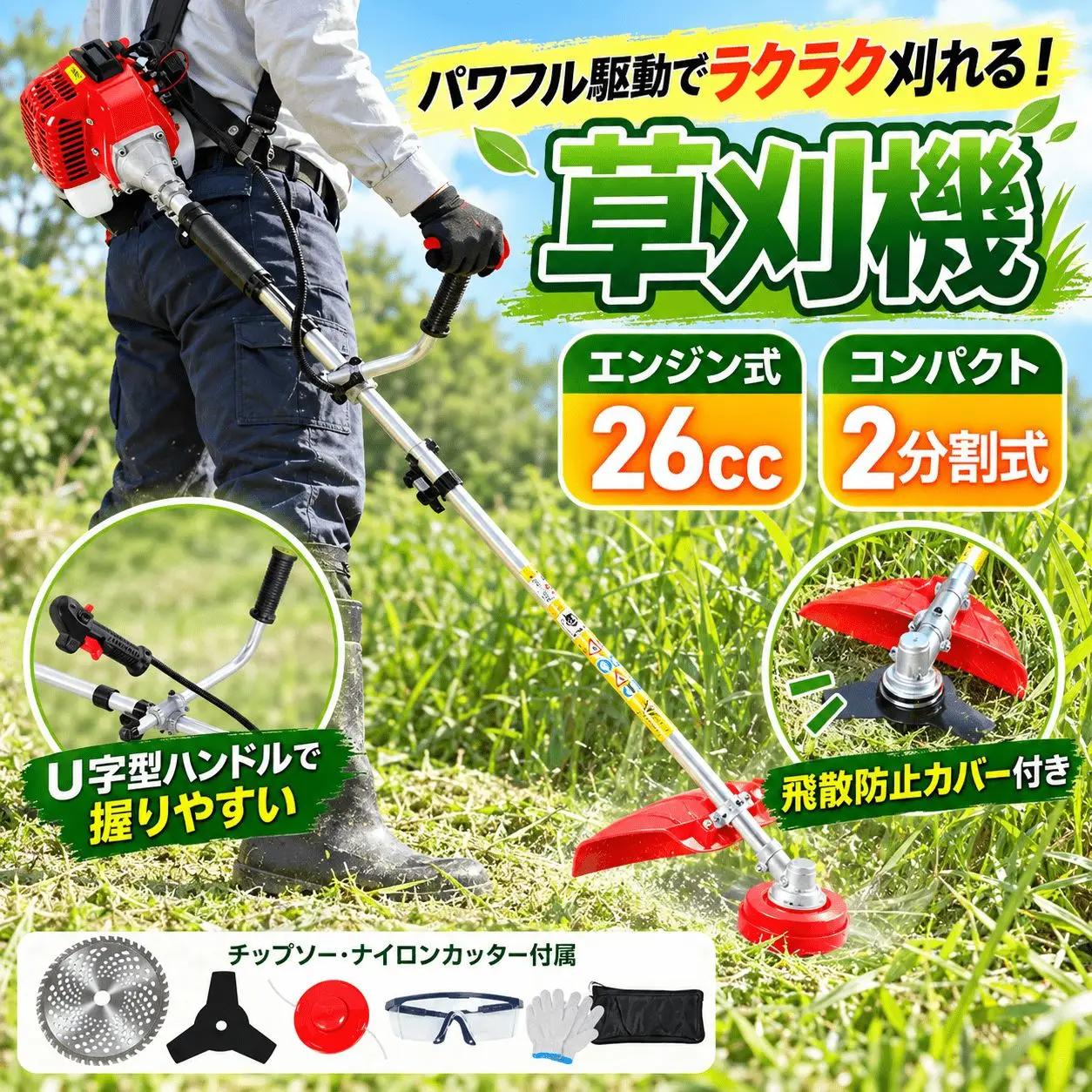 草刈り機 エンジン 2ストローク」の人気商品一覧・価格比較 - 価格.com