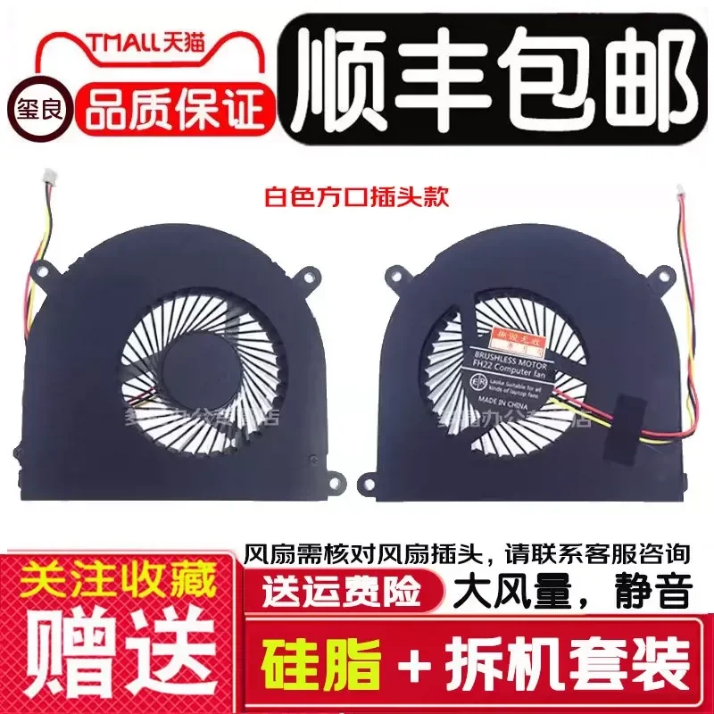 for Xiliang Mechanical Revolution Deep Sea Titan X6Ti-S M2 X7Ti-S M2 Notebook Cooling Fan