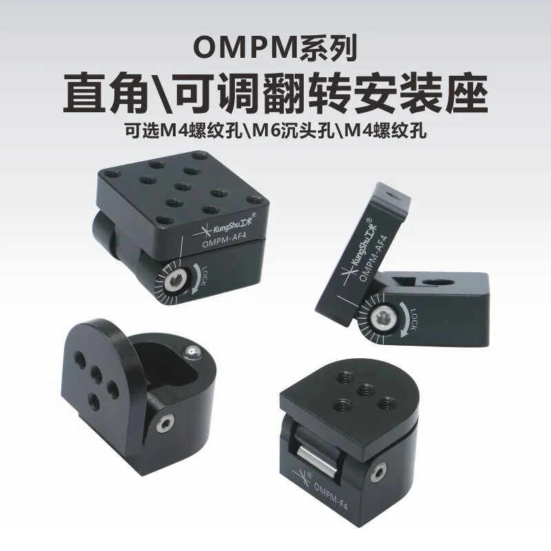 

OMPM Series Right Angle\ Adjustable Flip Mount\ Laboratory\ Adjusting Rack