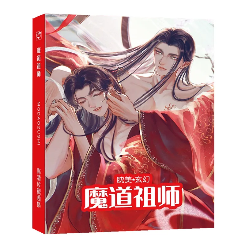 Colección de pintura antigua china de Anime Mo Dao Zu Shi, libro de dibujo, póster, regalo