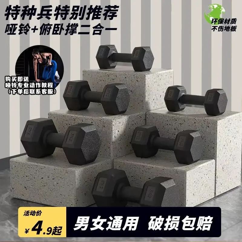 

Dumbbell Household Strength Training Fitness Equipment Female Kettle Bell Arm Muscles.