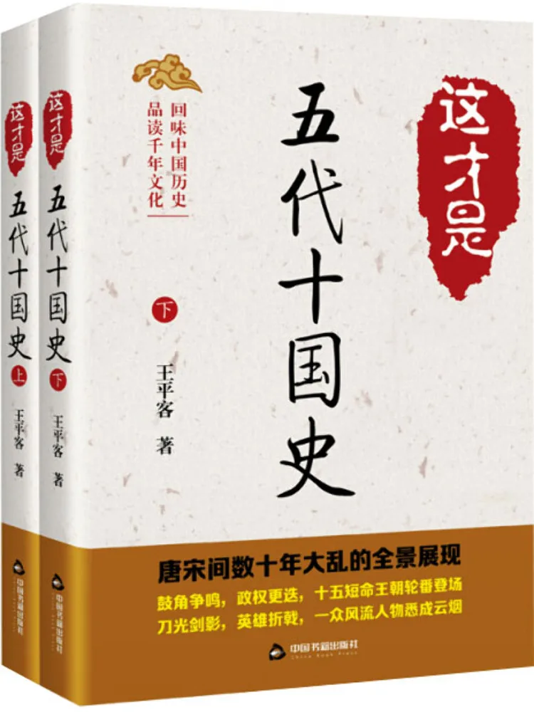 

Book-Winshare This Is the History Of the Fifth and Ten Countries 2 Volumes in Total