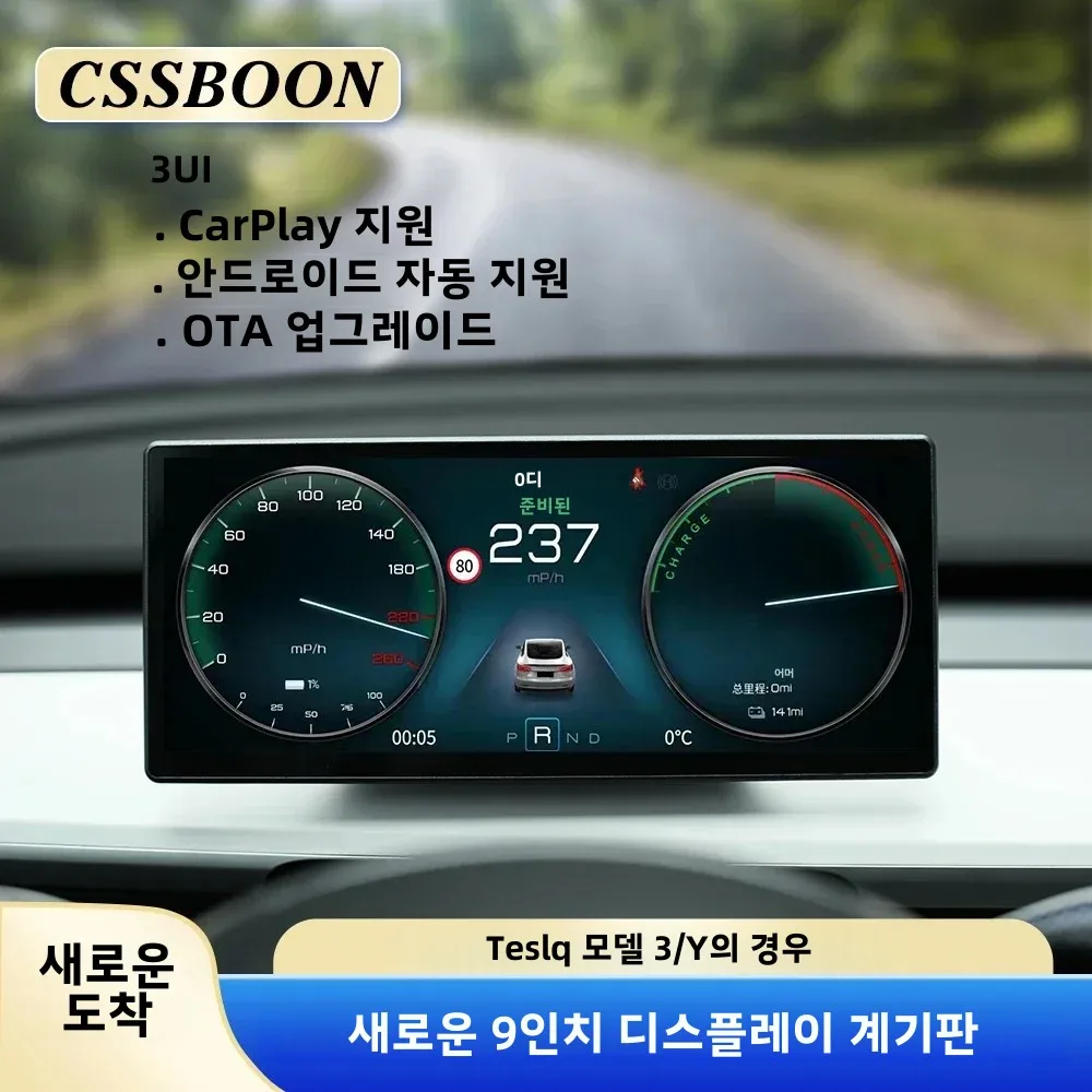 CSSBOON 모델 Y 대시보드 디스플레이 9인치 대형 화면 (테슬라 모델 3용) 전면 카메라 옵션 지원 무선 CarPlay