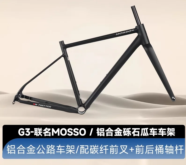 

GRAVEL-G2 lightweight aluminum alloy highway full internal wiring frame disc brake barrel shaft all-terrain gravel melon car