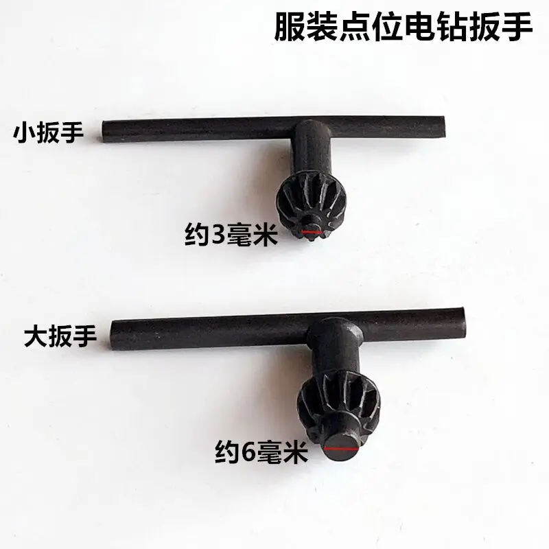 Clothing Point Electric Drill Wrench Cutting Machine Level Punching Positioning Electric Drill Unloading Drill Needle Wrench