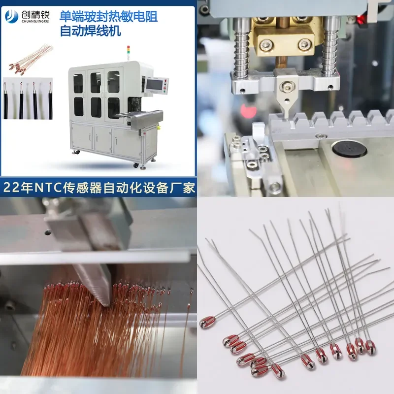 NTC temperature sensor automatic welding machine, single-ended glass sealing thermistor welding machine, resistance lead