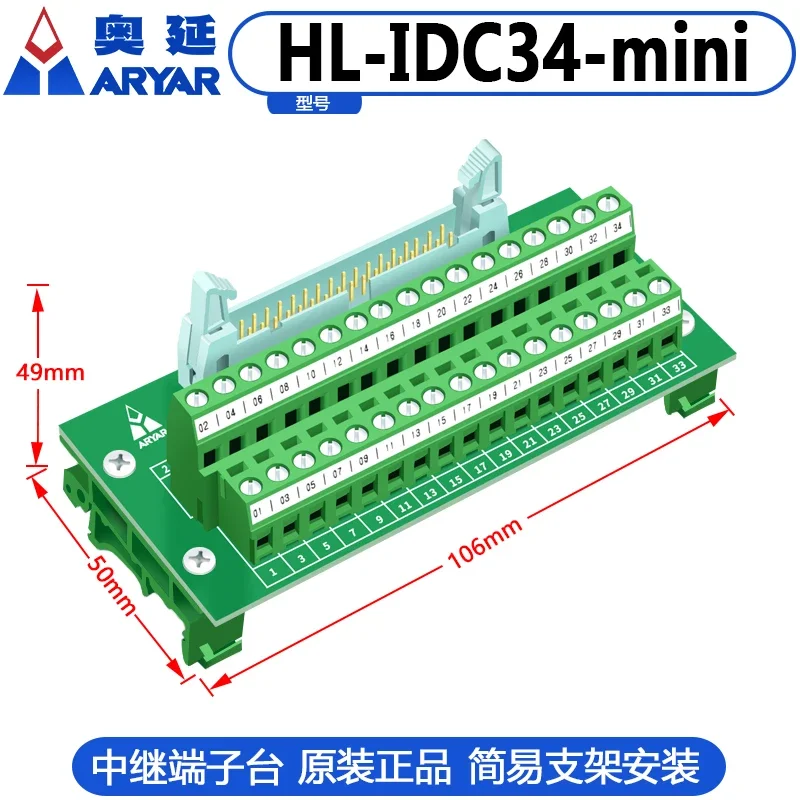 FX-34BB IDC34PIN splitter, industrial numerical control machine tool industry for various systems