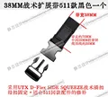 38mm Expansion strip