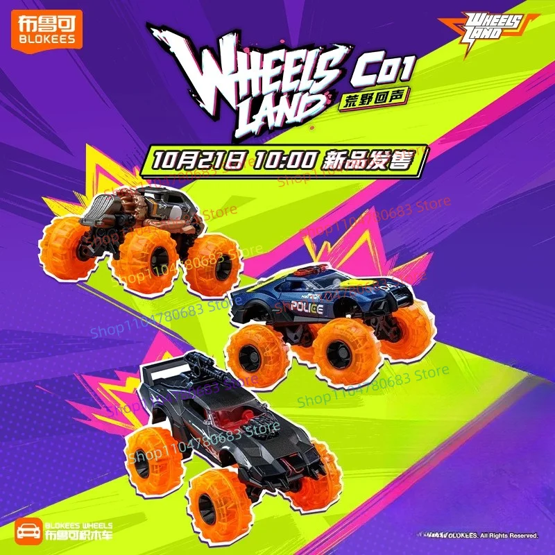 New Release BLOKEES Building Block Original Car C01 Wild Echo Collectible Boys Toy Full Box Collectible