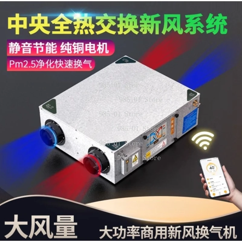 

Бесшумная система свежего воздуха с полным теплообменом | Коммерческий бытовой интегрированный вентилятор с двусторонним потоком