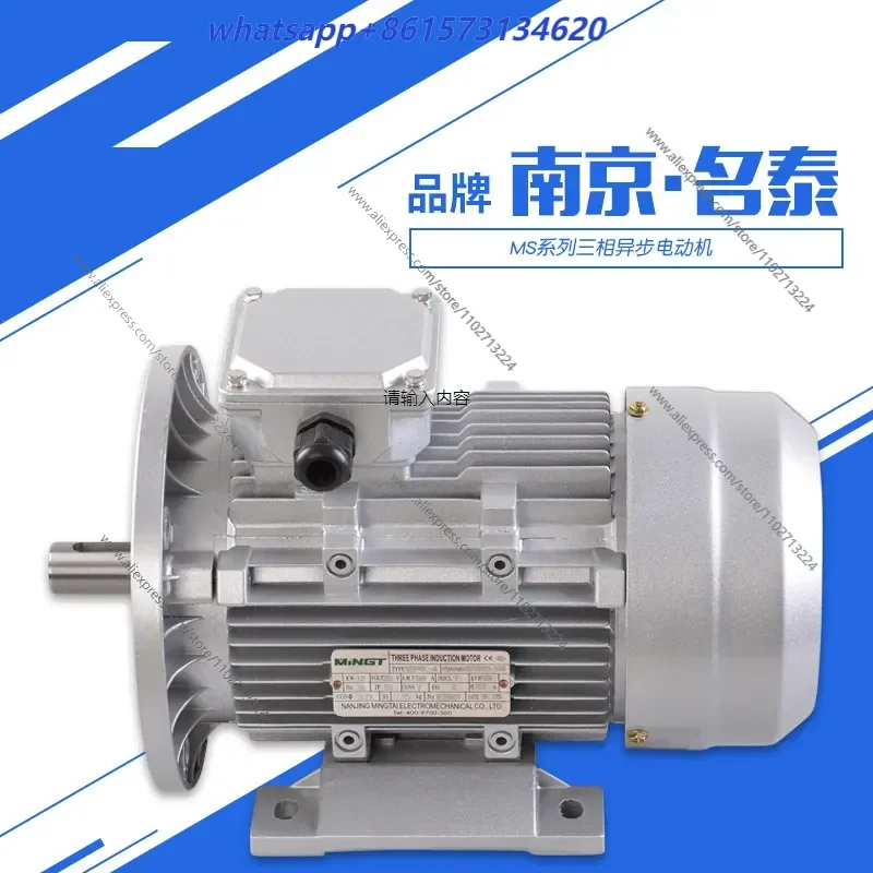 Pin Reducer Motor Matching 0.55kw Three-phase Asynchronous Aluminum Shell Motor AC Motor