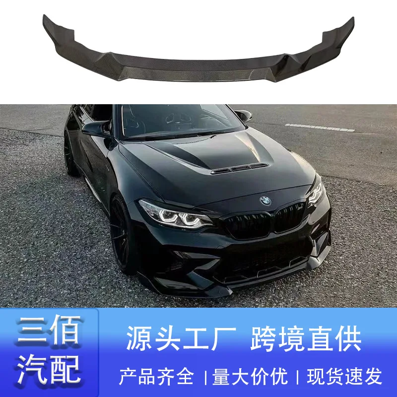 

suitable for BMW Real M2/F87 Modified Sports Front Lip Carbon Fiber Pattern Bright Black Car Modified Front Shovel Small Enclosu
