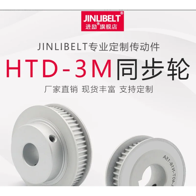 HTD3M synchronous wheel 15/16/18/20/24/30/36/40/50/60/72 teeth, drive pulle
