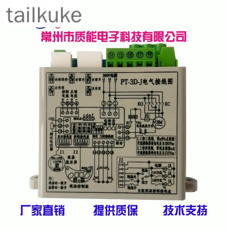 Three-phase Regulating Control Module PT-3D-J Electric Actuator Control Module Valve Control Module