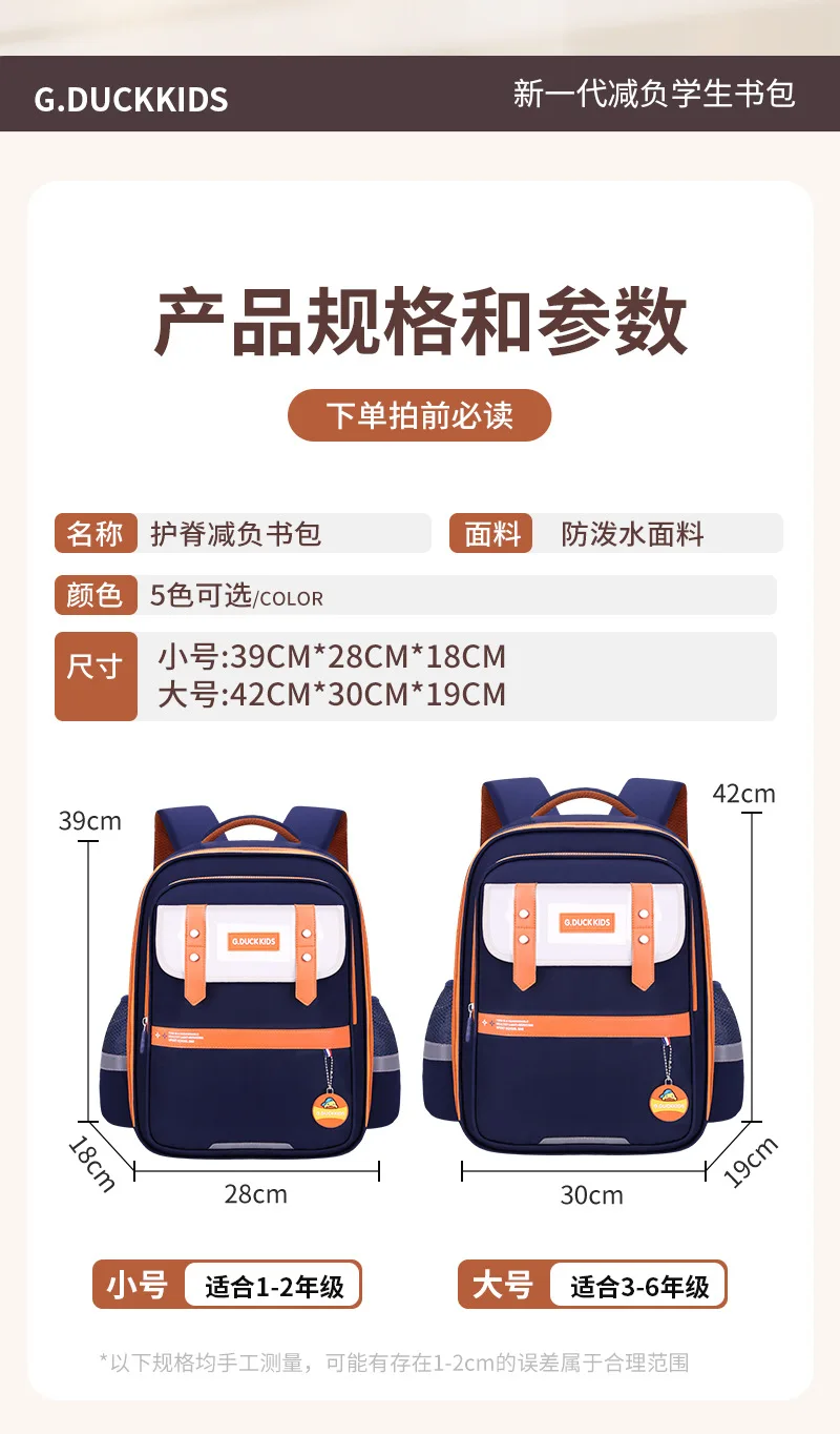 Kids School Backpack,Spine-Protecting School Bag for Elementary Primary School Students,Ergonomic  Backpack with Back Support