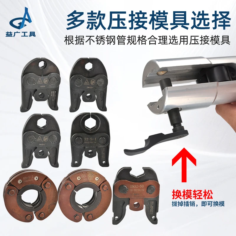 Electric Stainless Steel Pipe Crimping Pliers SZ-15-50 Water Pipe Crimping Tool Ring Pressure Charging Portable Caliper