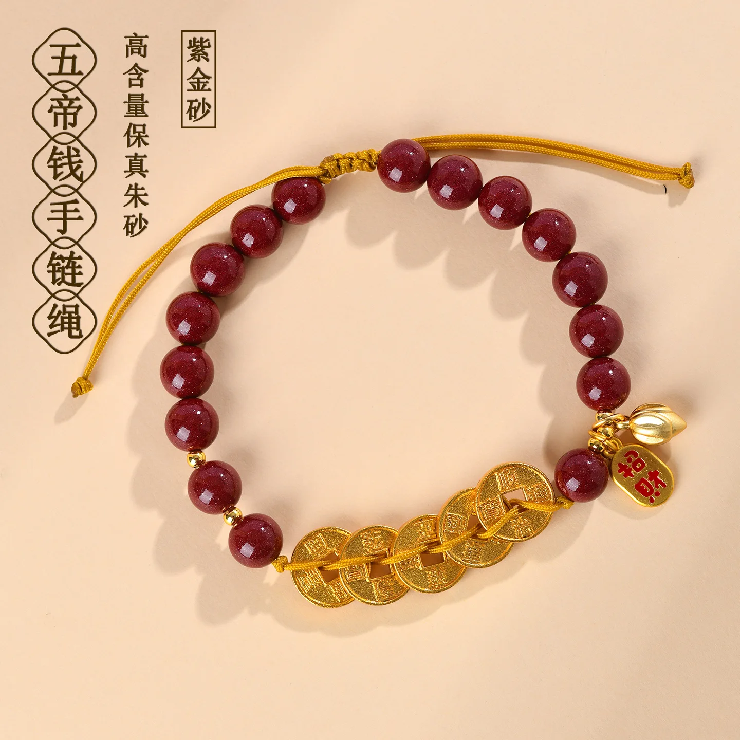 

Purple Gold Cinnabar Five Emperors Coins Braided Bracelet New Chinese Style Cultural Gift