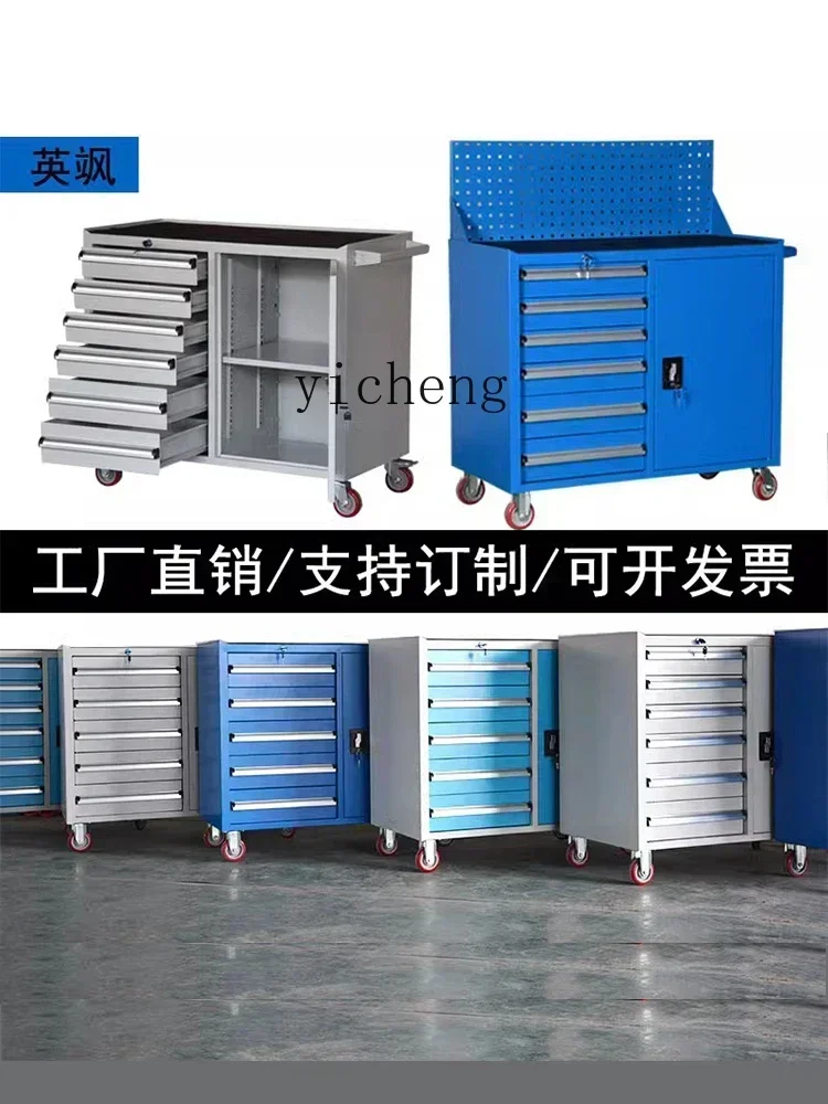 b11-7.1 Hardware Tool Cart Multifunctional Industrial Tool Iron Tool Cabinet Workshop Mobile