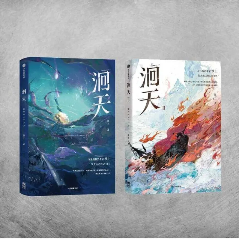 

BL、huai shang：hui tian 1+2