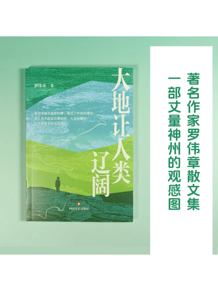 

Книга-Winshare The Earth Makes Humanity Vast